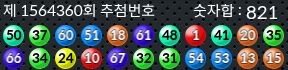 1564360 결과캡쳐