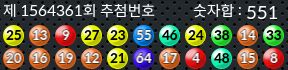 1564361 결과캡쳐
