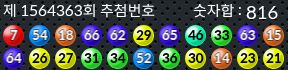1564363 결과캡쳐
