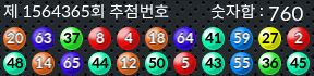 1564365 결과캡쳐