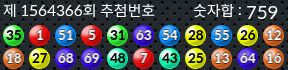 1564366 결과캡쳐