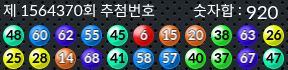 1564370 결과캡쳐