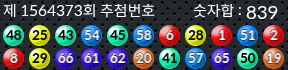 1564373 결과캡쳐
