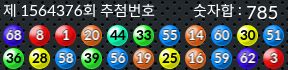 1564376 결과캡쳐