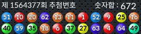 1564377 결과캡쳐