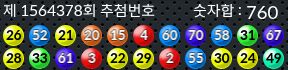 1564378 결과캡쳐