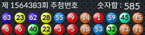 1564383 결과캡쳐