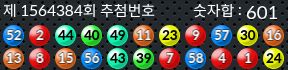 1564384 결과캡쳐