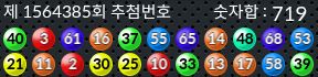 1564385 결과캡쳐