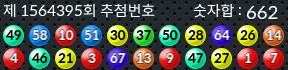 1564395 결과캡쳐