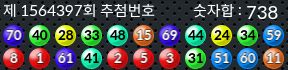 1564397 결과캡쳐