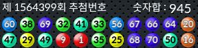 1564399 결과캡쳐