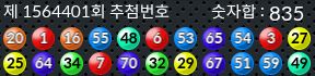 1564401 결과캡쳐