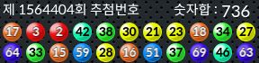 1564404 결과캡쳐