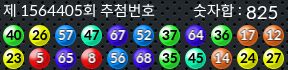 1564405 결과캡쳐