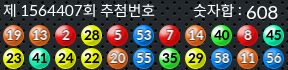 1564407 결과캡쳐
