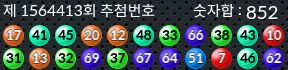 1564413 결과캡쳐