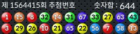 1564415 결과캡쳐