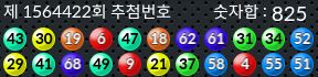 1564422 결과캡쳐