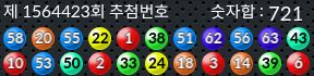 1564423 결과캡쳐