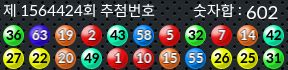 1564424 결과캡쳐