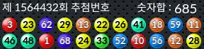 1564432 결과캡쳐