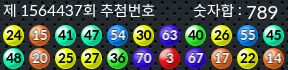 1564437 결과캡쳐