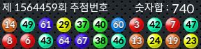 1564459 결과캡쳐