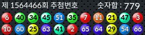 1564466 결과캡쳐