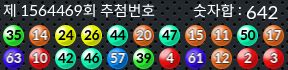 1564469 결과캡쳐