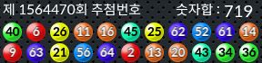 1564470 결과캡쳐
