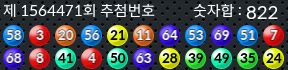 1564471 결과캡쳐