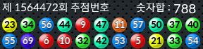 1564472 결과캡쳐