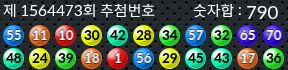 1564473 결과캡쳐