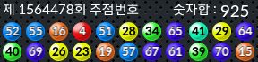 1564478 결과캡쳐