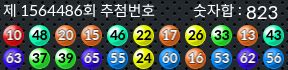 1564486 결과캡쳐