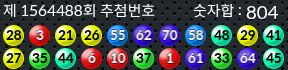 1564488 결과캡쳐