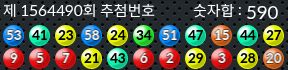 1564490 결과캡쳐