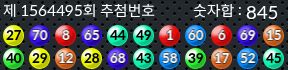 1564495 결과캡쳐