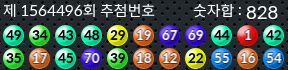 1564496 결과캡쳐