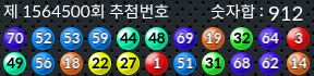 1564500 결과캡쳐