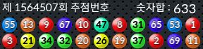 1564507 결과캡쳐