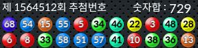1564512 결과캡쳐