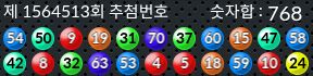 1564513 결과캡쳐