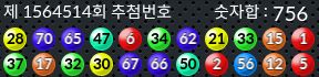 1564514 결과캡쳐