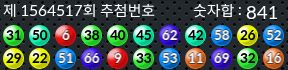 1564517 결과캡쳐