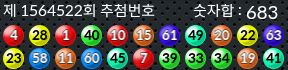 1564522 결과캡쳐