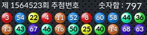 1564523 결과캡쳐
