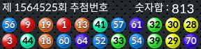 1564525 결과캡쳐