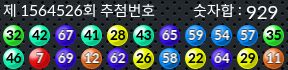 1564526 결과캡쳐